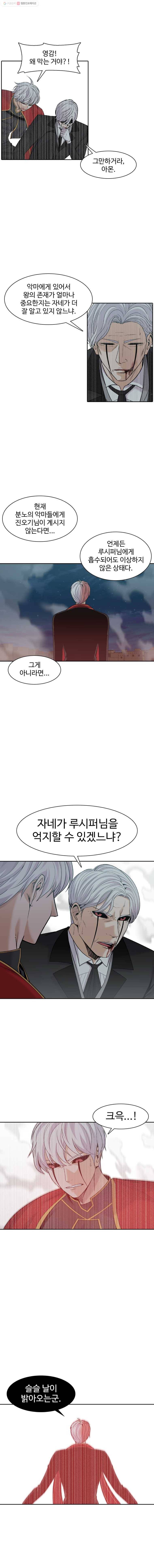 그라티아 113화 15