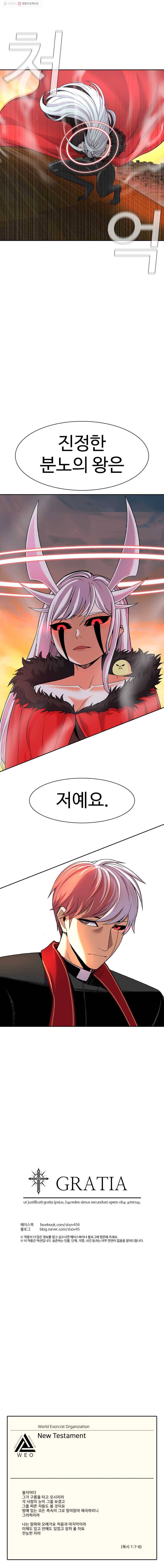 그라티아 113화 17