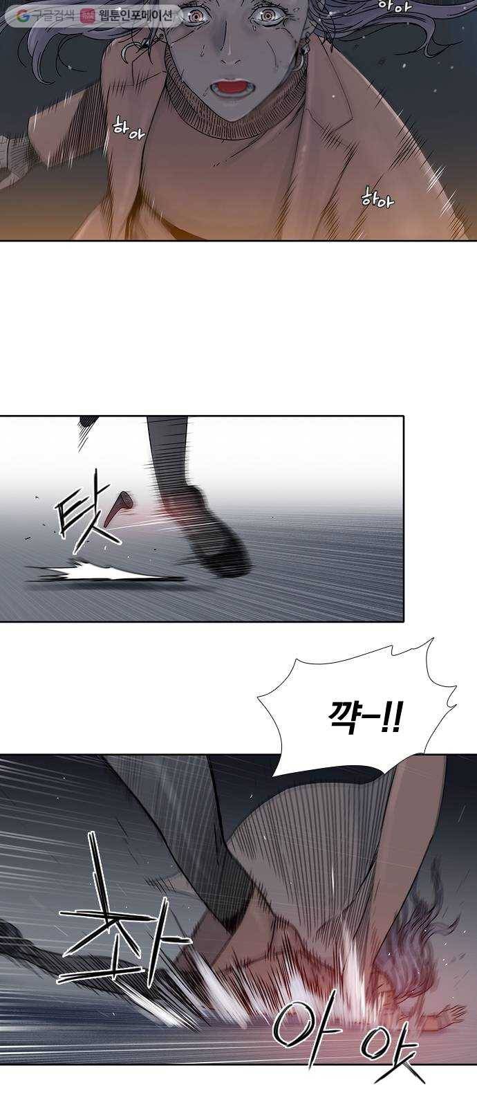 하슬라 프롤로그 3