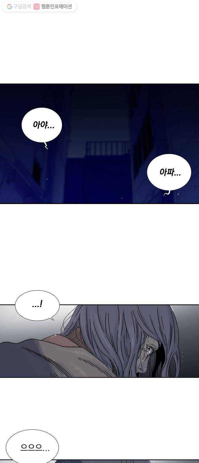 하슬라 프롤로그 4
