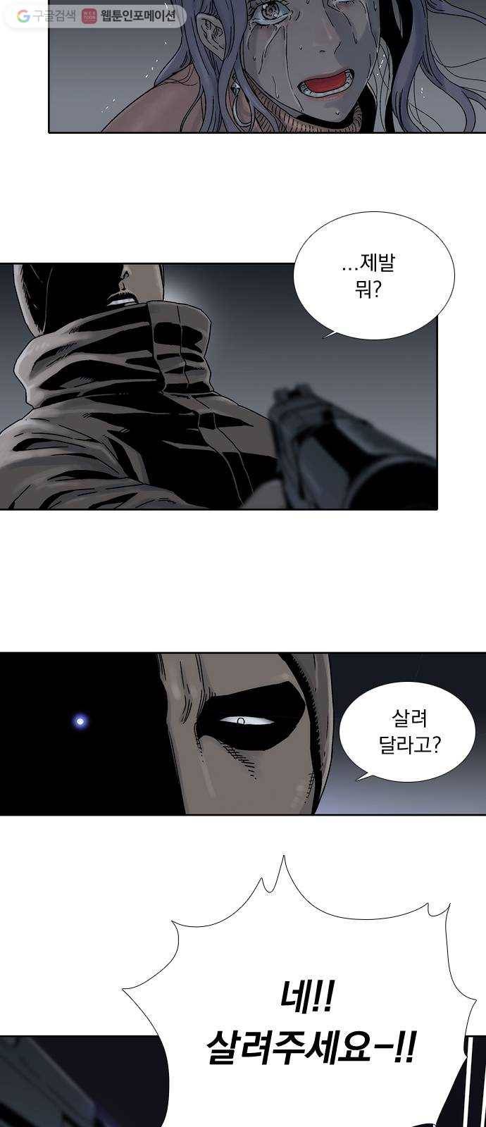 하슬라 프롤로그 7