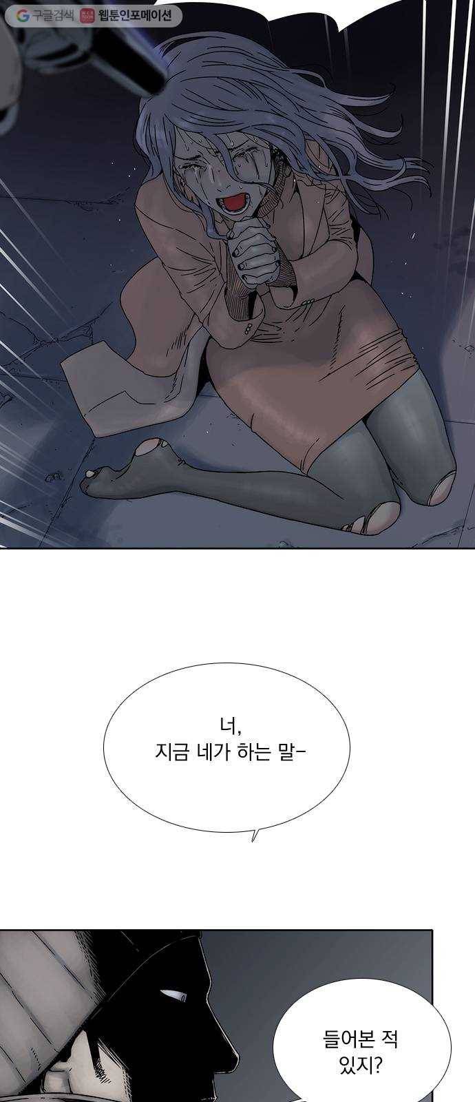 하슬라 프롤로그 8