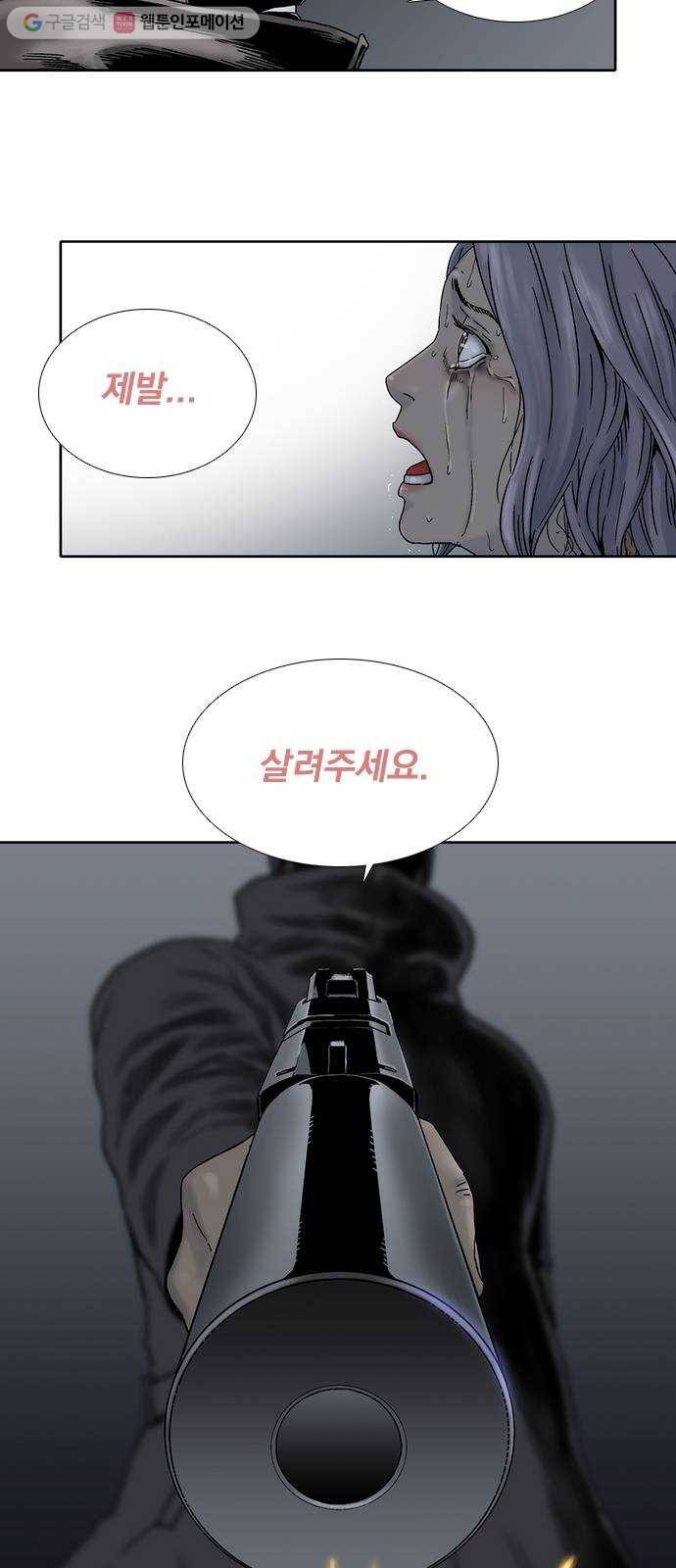 하슬라 프롤로그 9