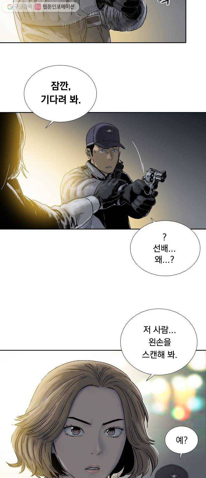 하슬라 프롤로그 16