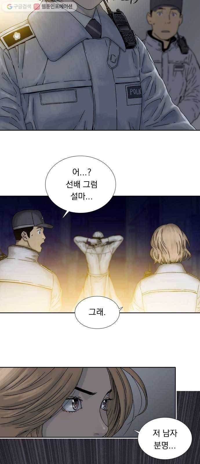 하슬라 프롤로그 17