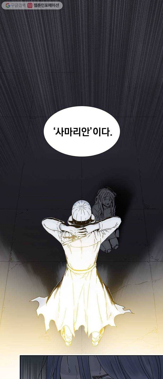 하슬라 프롤로그 18