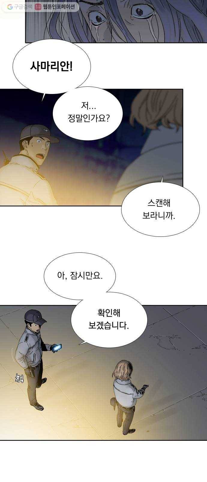 하슬라 프롤로그 19