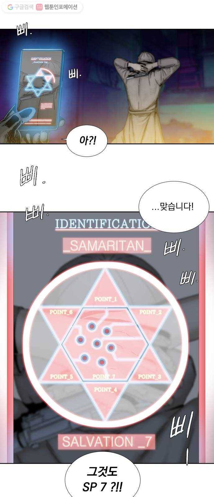 하슬라 프롤로그 20