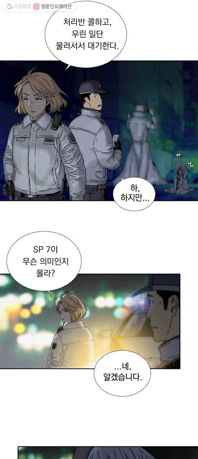 하슬라 프롤로그 22