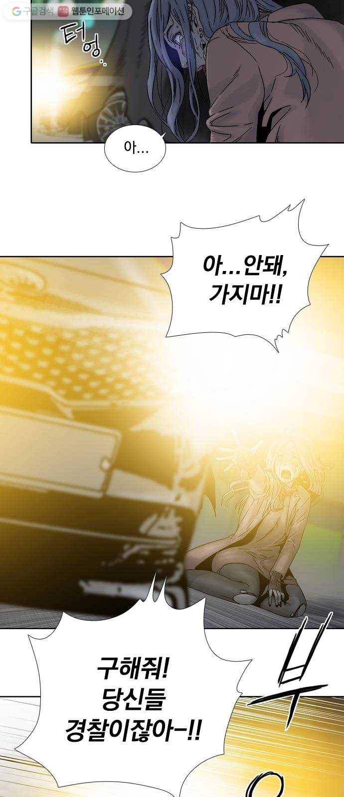 하슬라 프롤로그 23