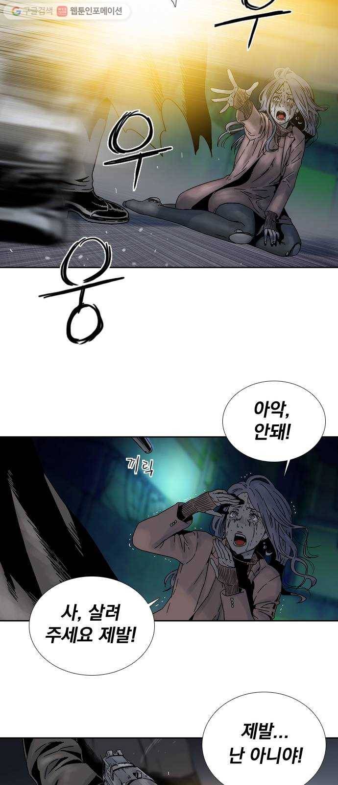 하슬라 프롤로그 24