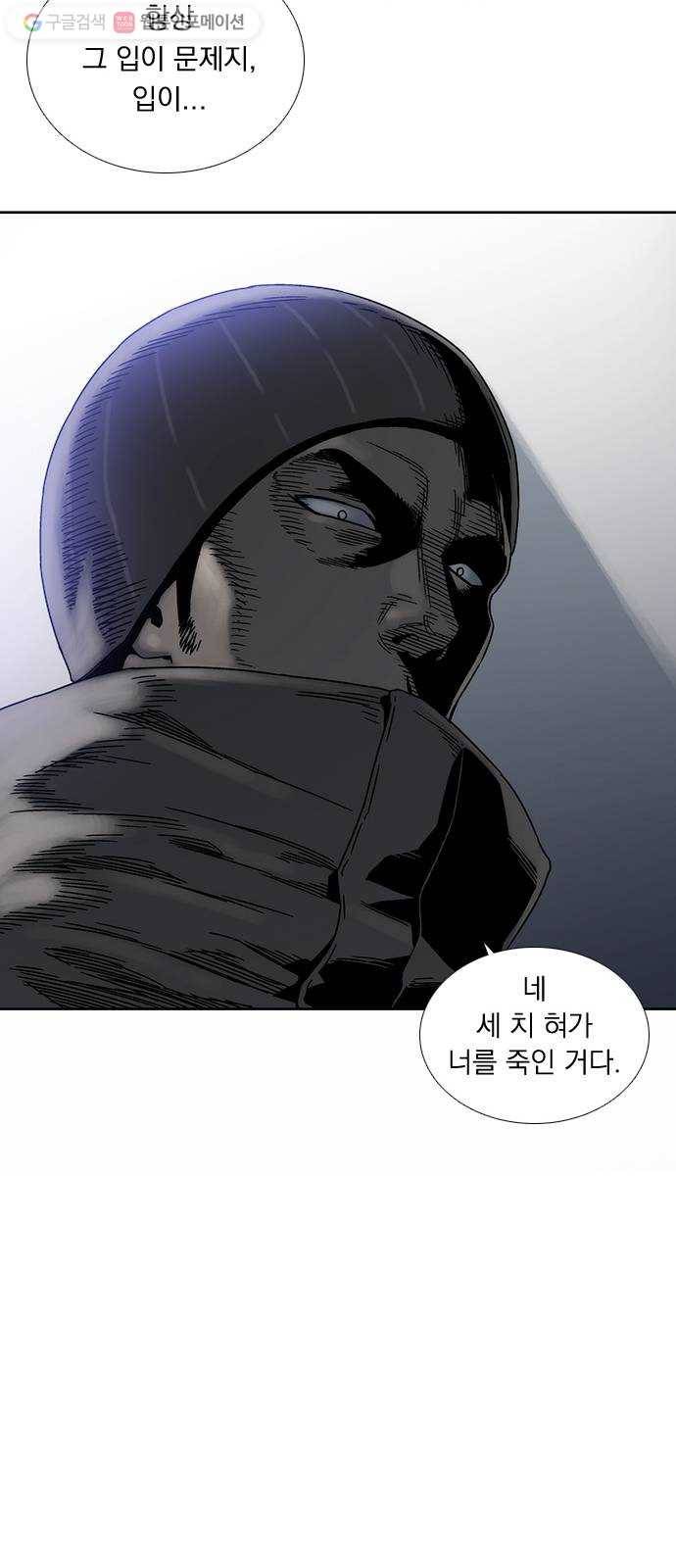 하슬라 프롤로그 27