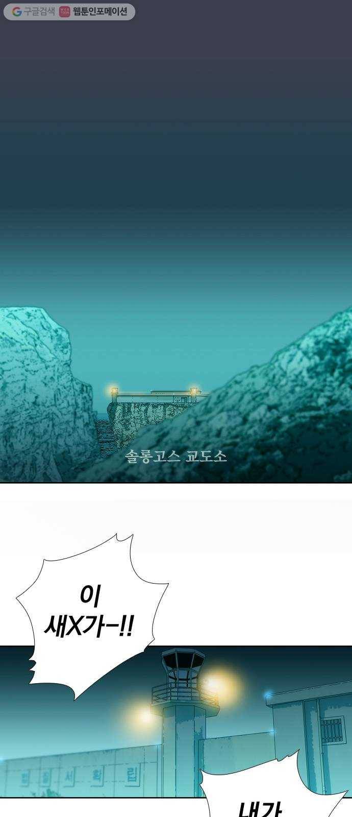 하슬라 프롤로그 29