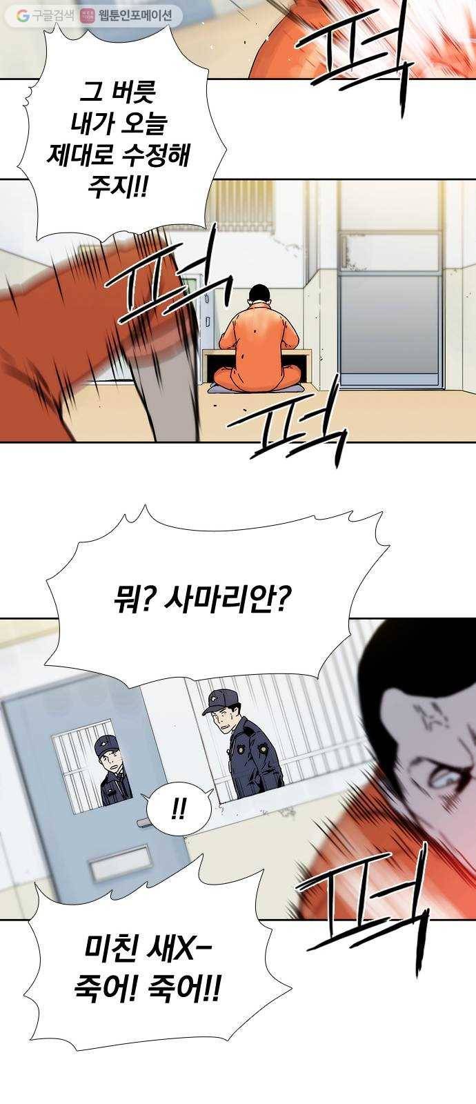 하슬라 프롤로그 31
