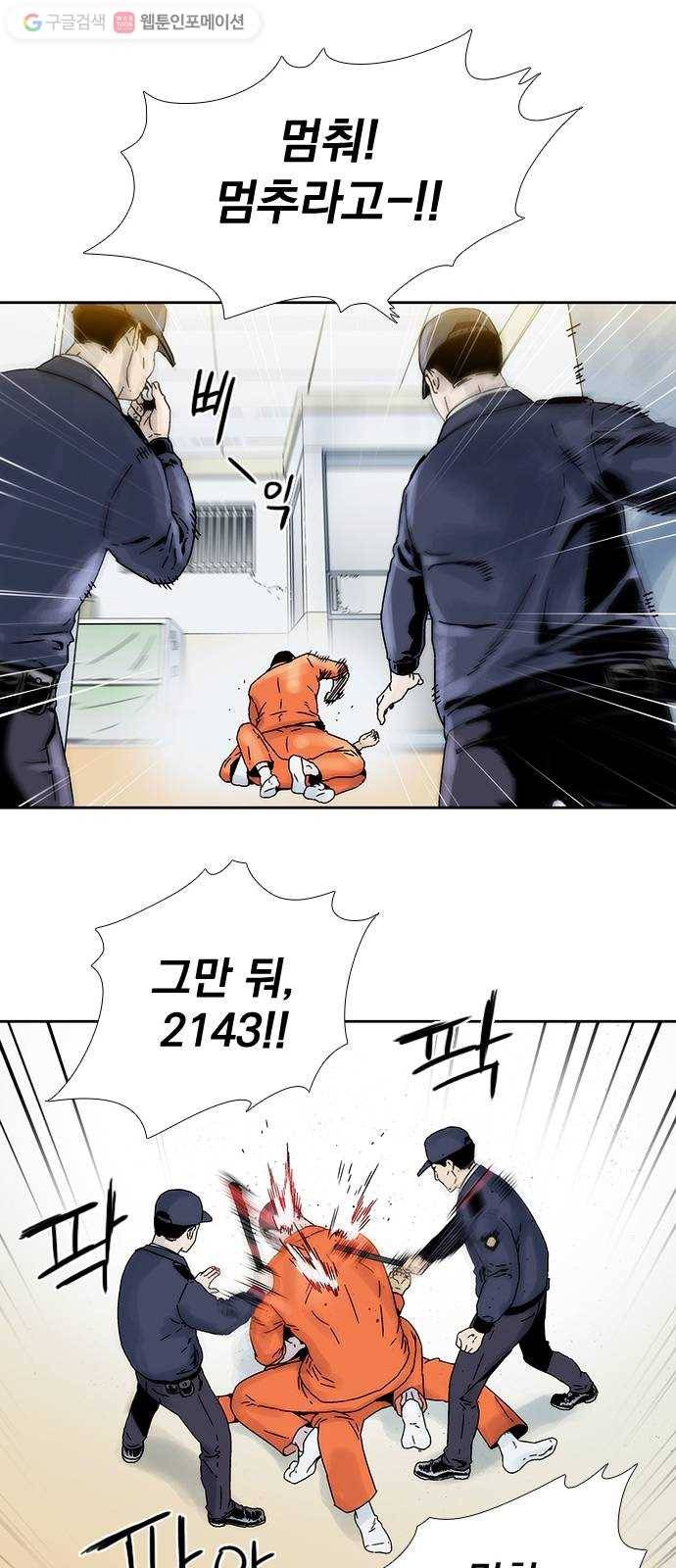 하슬라 프롤로그 32