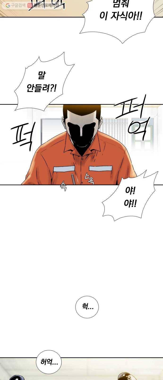 하슬라 프롤로그 33