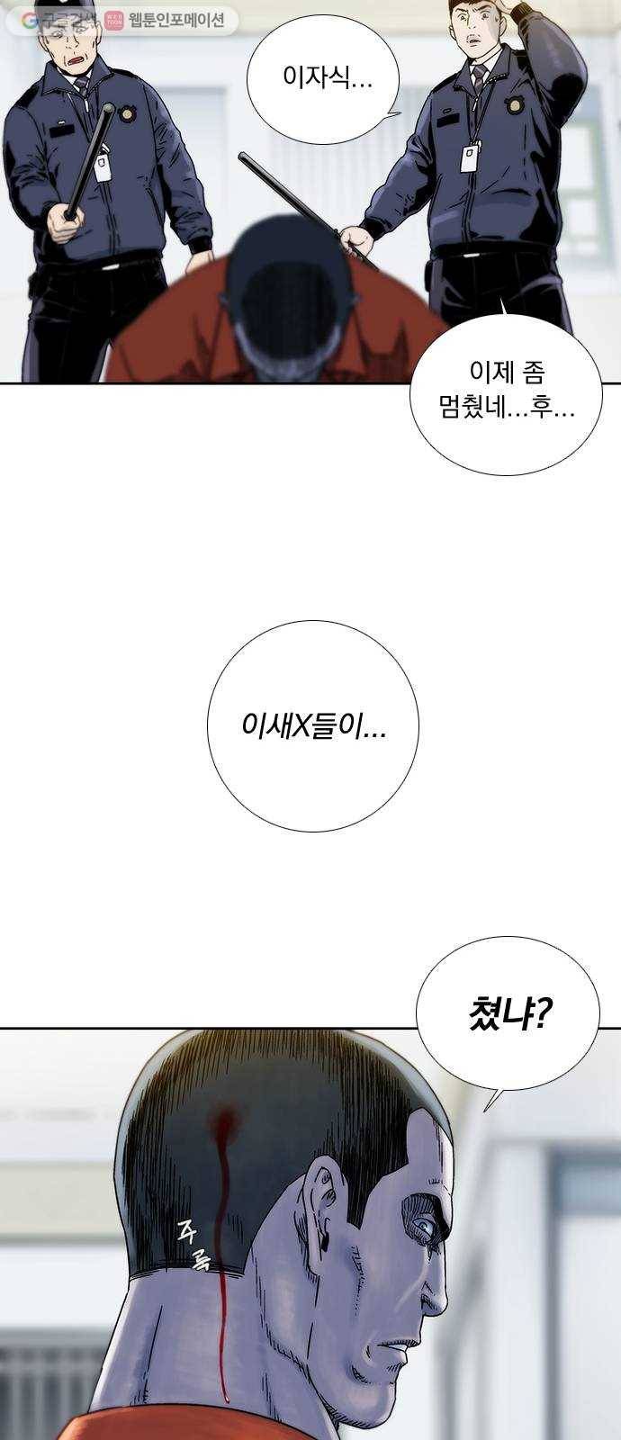 하슬라 프롤로그 34