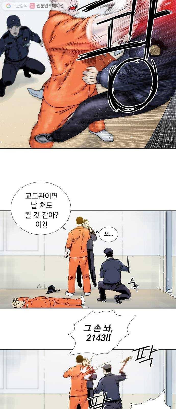 하슬라 프롤로그 36