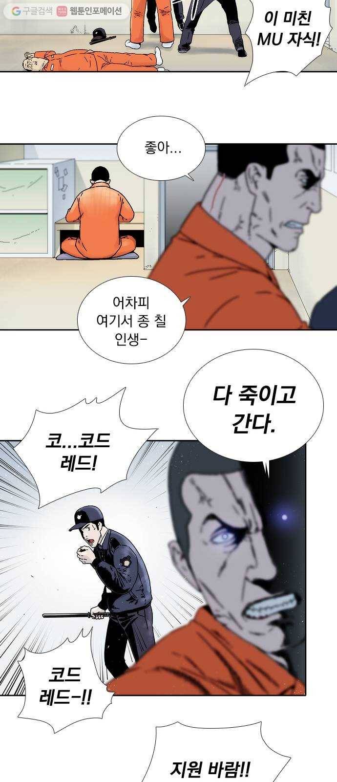 하슬라 프롤로그 37