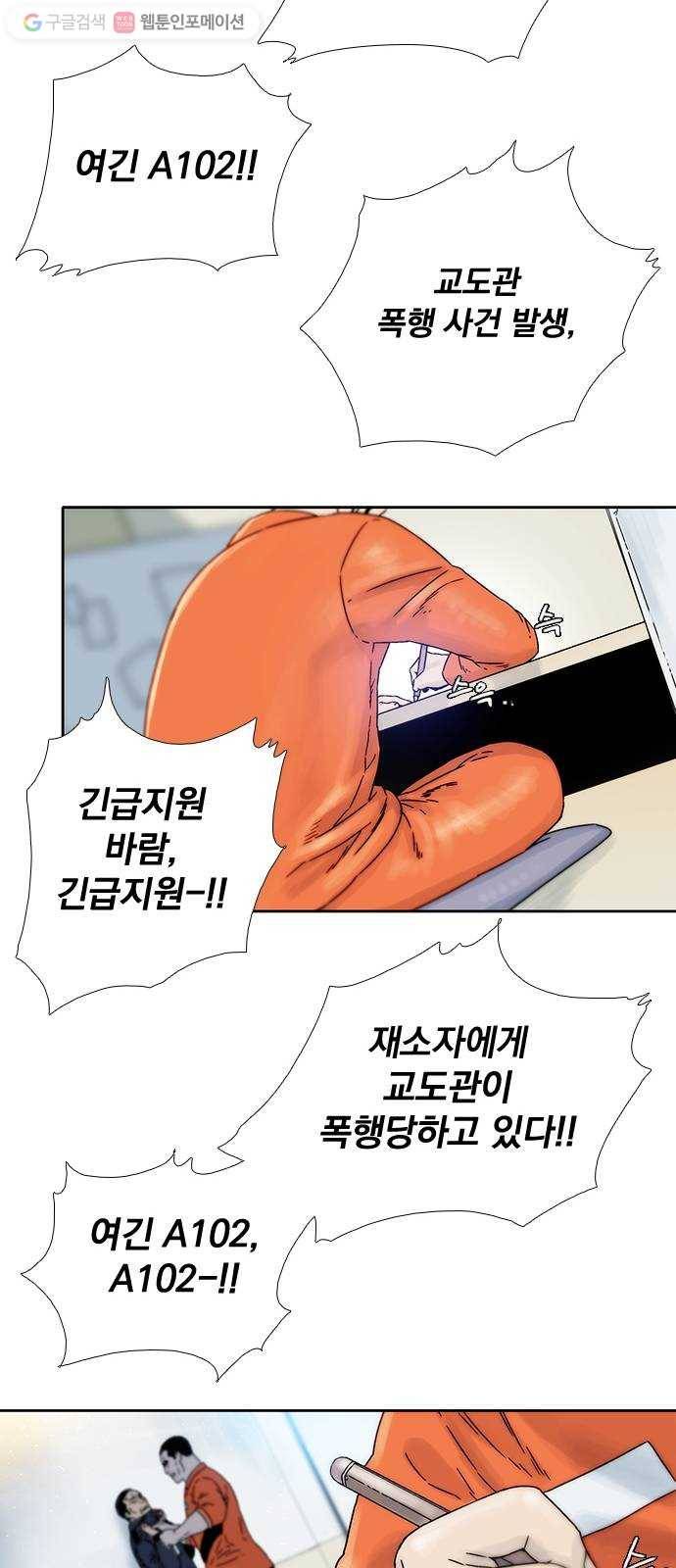 하슬라 프롤로그 38