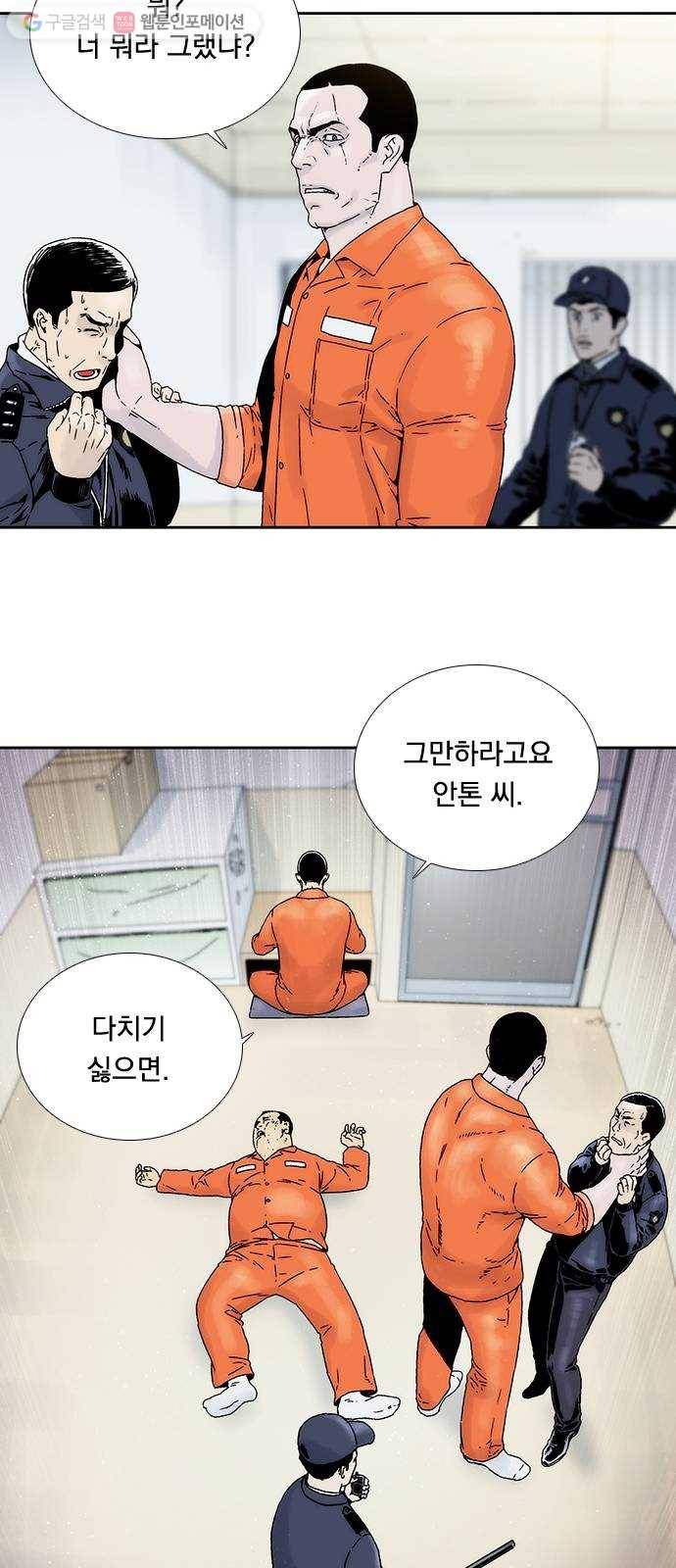 하슬라 프롤로그 41