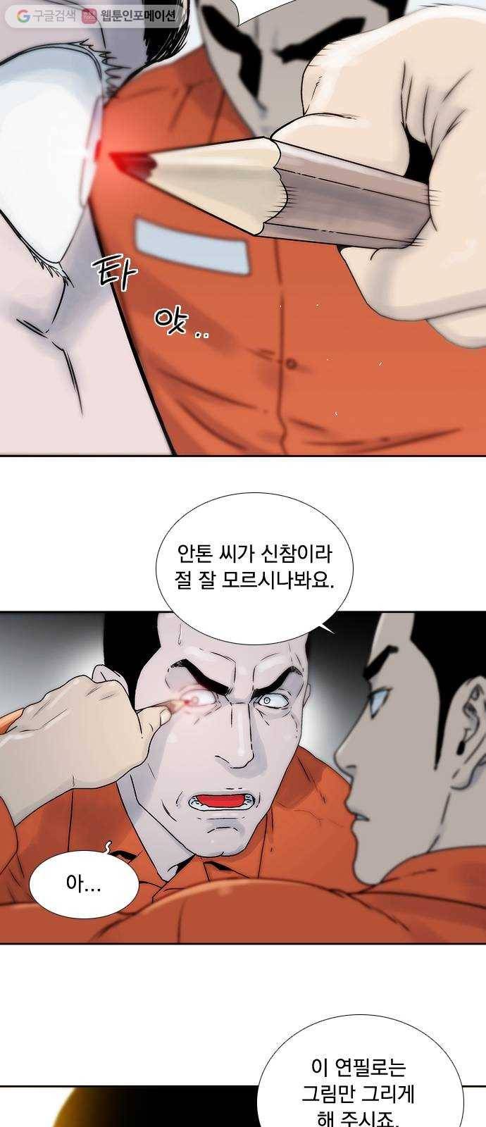 하슬라 프롤로그 44