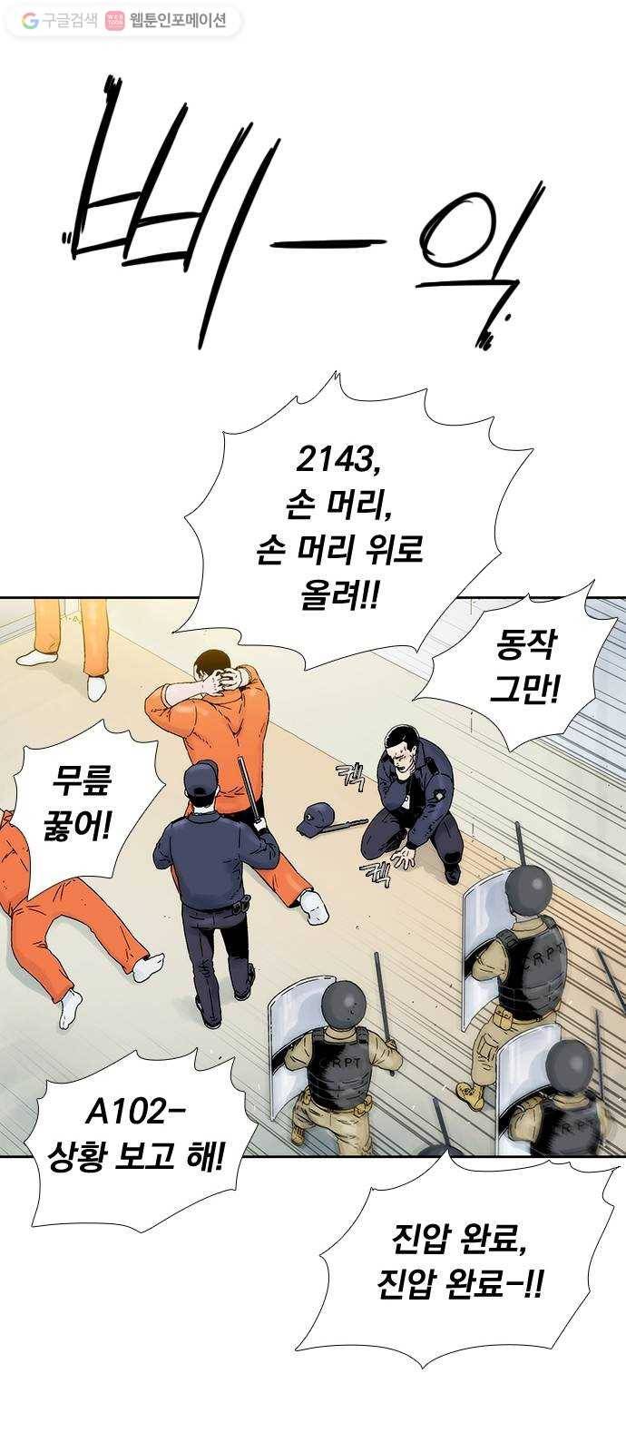 하슬라 프롤로그 46