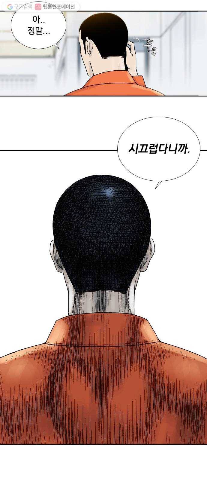 하슬라 프롤로그 47