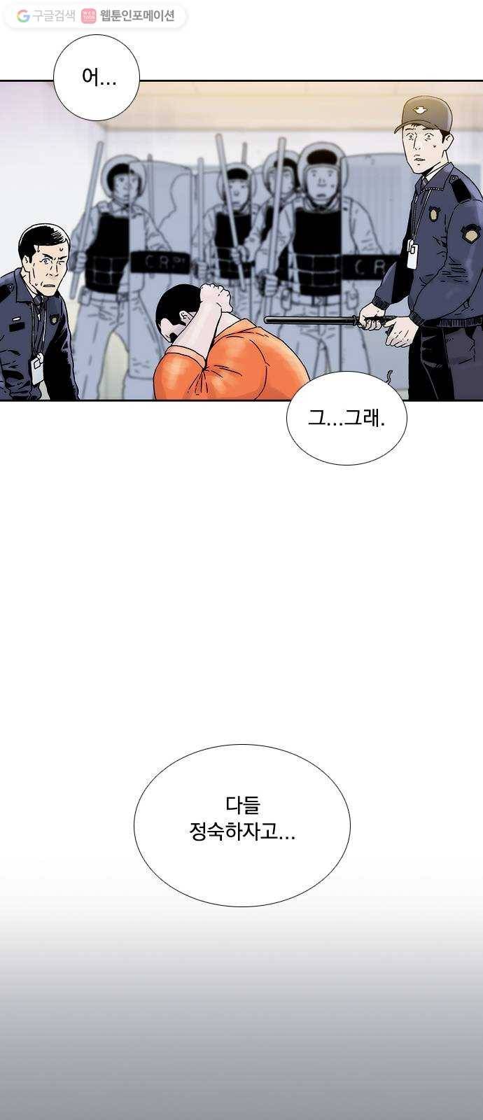 하슬라 프롤로그 48