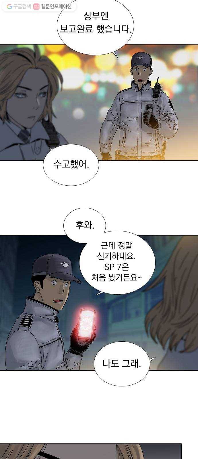 하슬라 프롤로그 50
