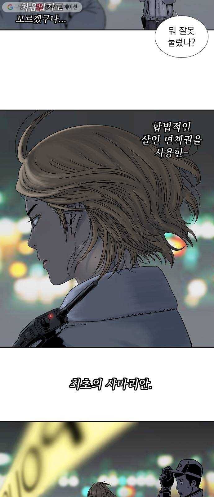 하슬라 프롤로그 52