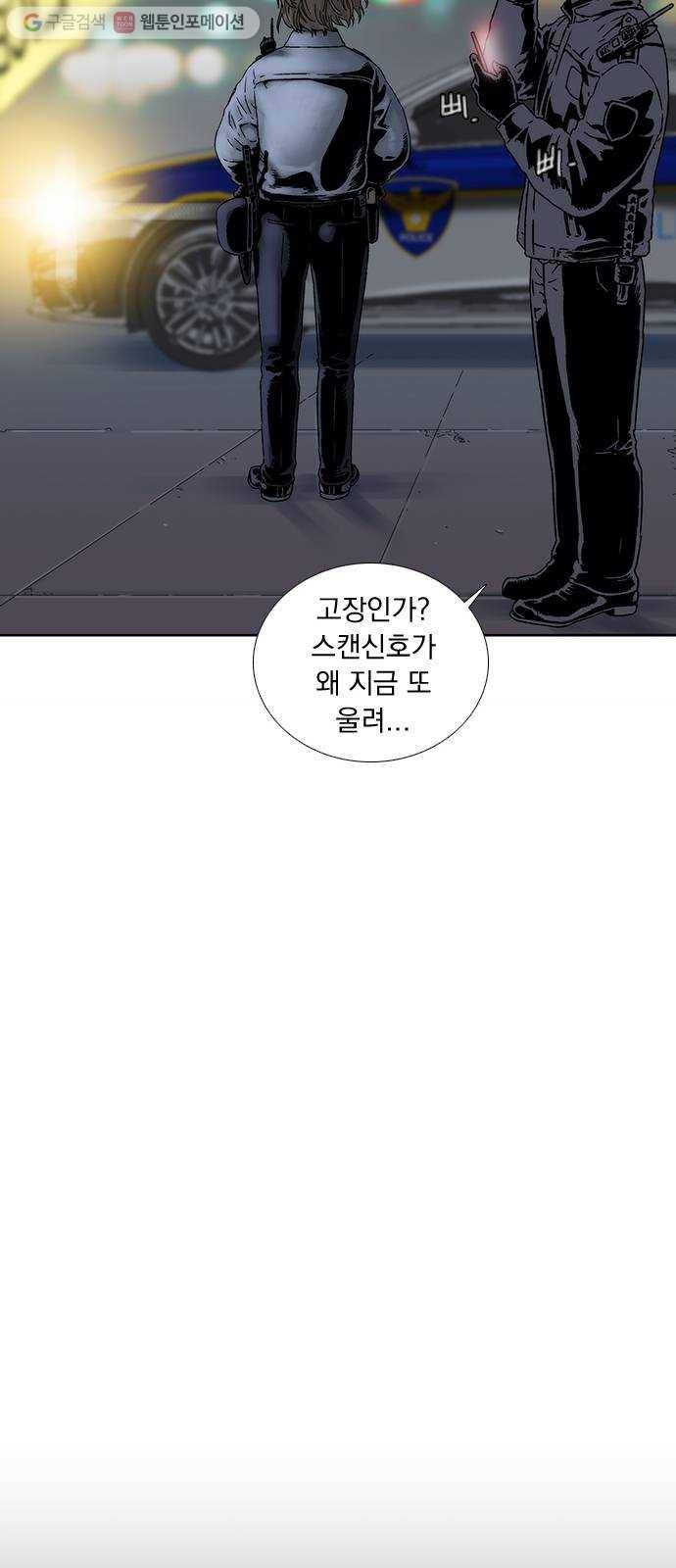 하슬라 프롤로그 53