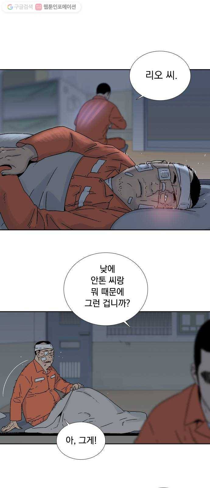 하슬라 프롤로그 56