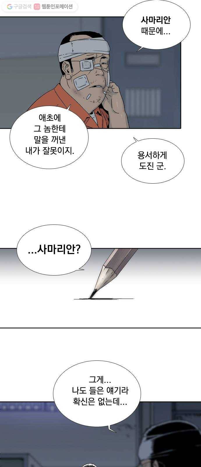 하슬라 프롤로그 57
