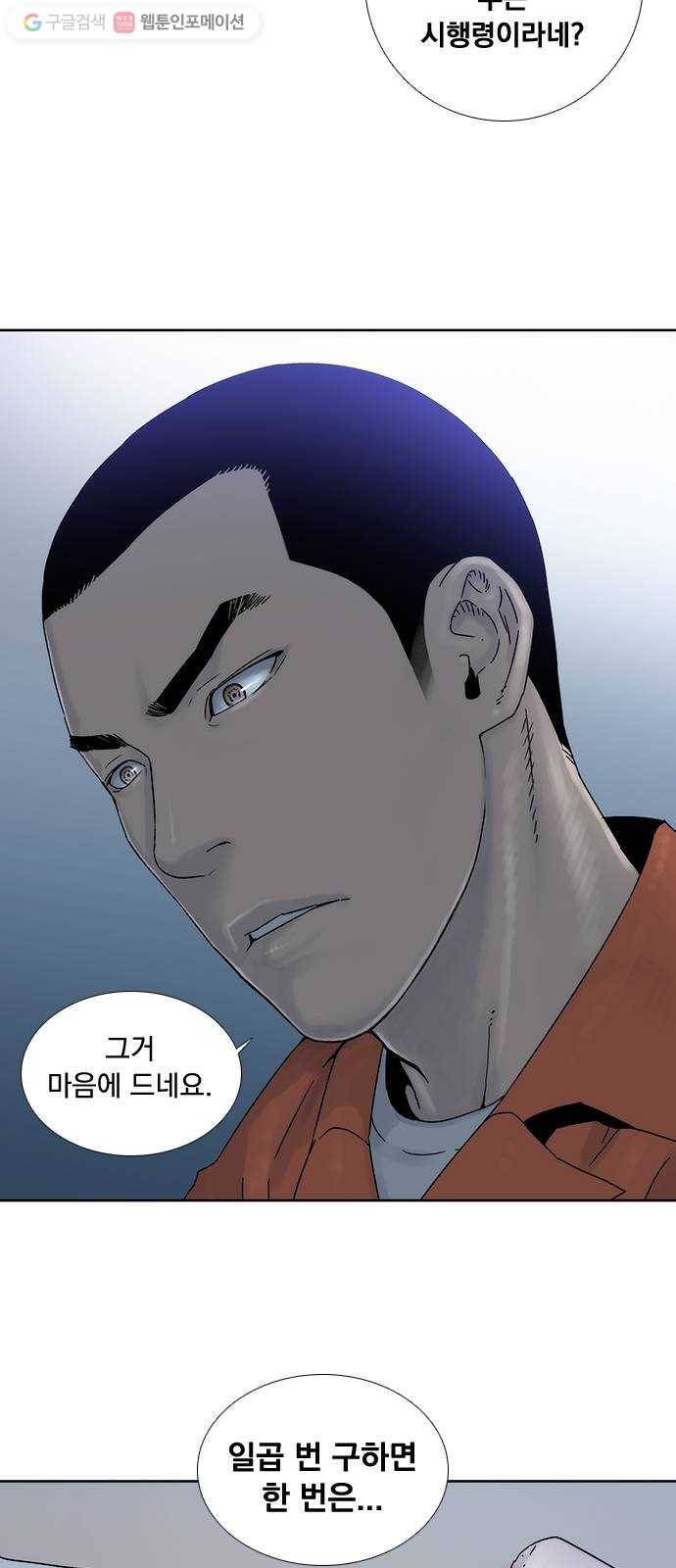 하슬라 프롤로그 59