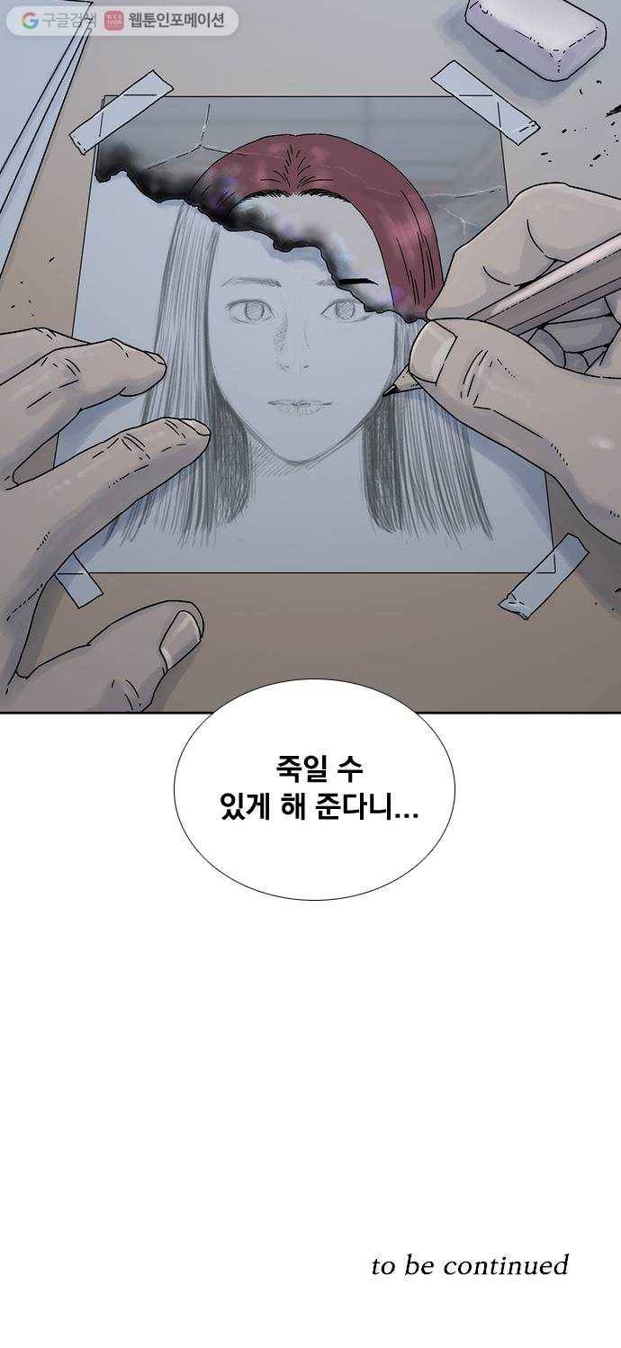 하슬라 프롤로그 60