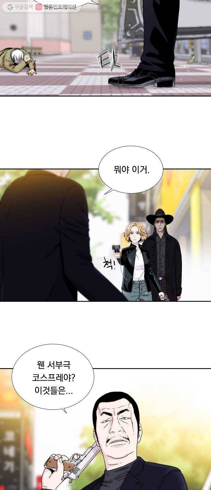하슬라 EP 1 사마리안(6) 2
