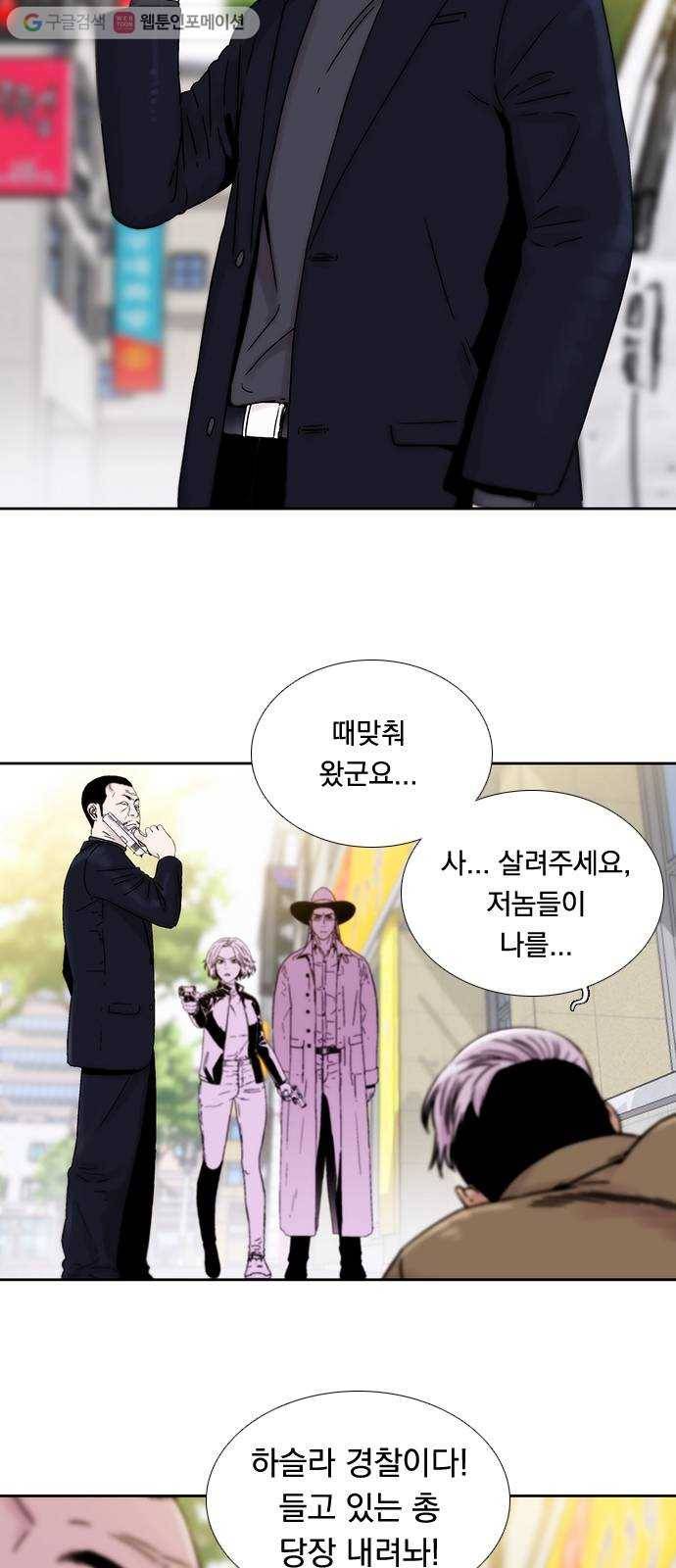 하슬라 EP 1 사마리안(6) 3