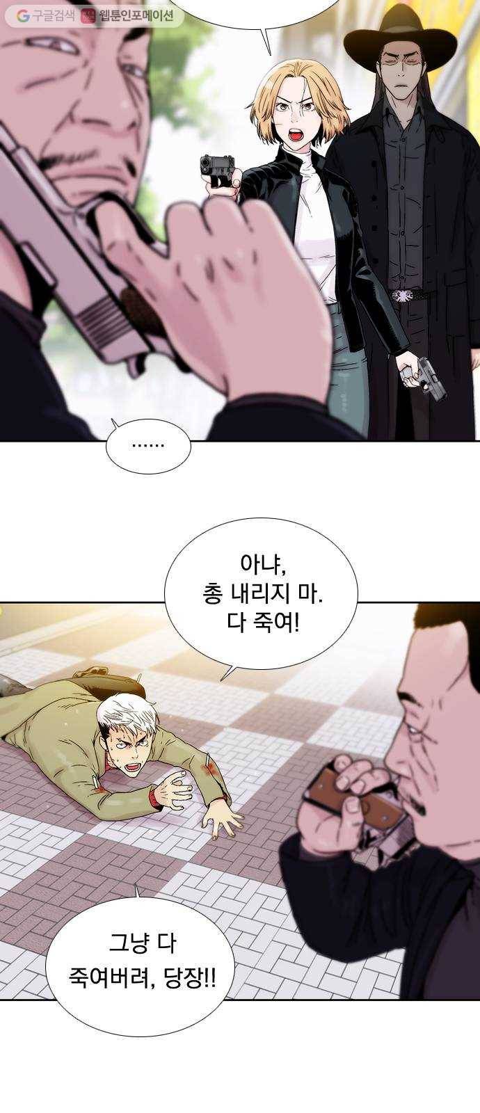 하슬라 EP 1 사마리안(6) 4