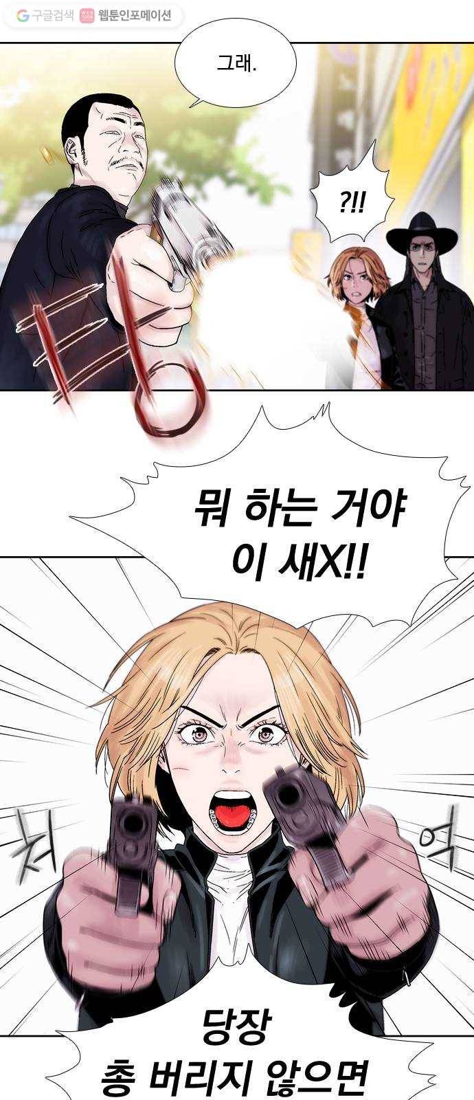 하슬라 EP 1 사마리안(6) 5