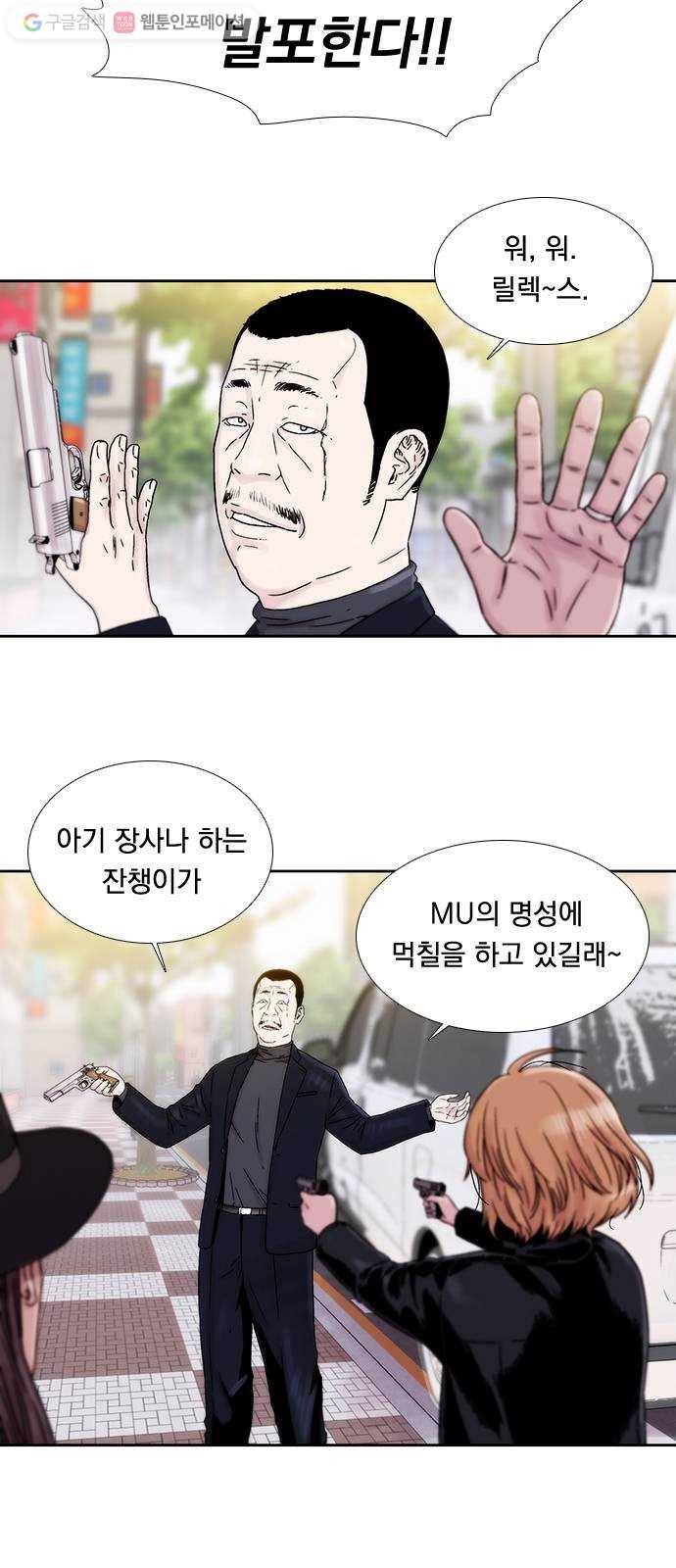 하슬라 EP 1 사마리안(6) 6