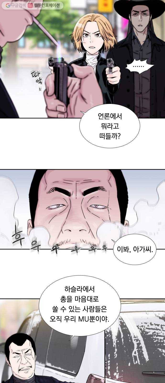 하슬라 EP 1 사마리안(6) 8