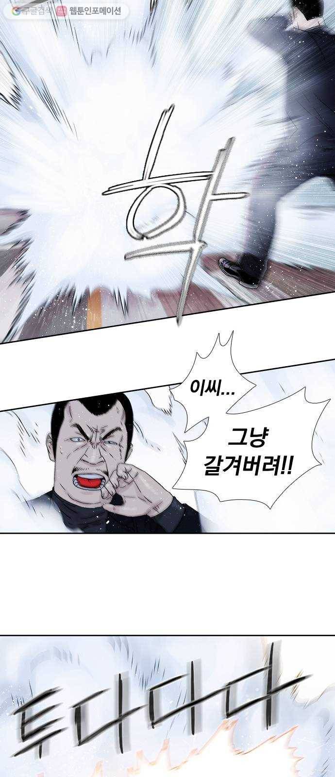 하슬라 EP 1 사마리안(6) 11