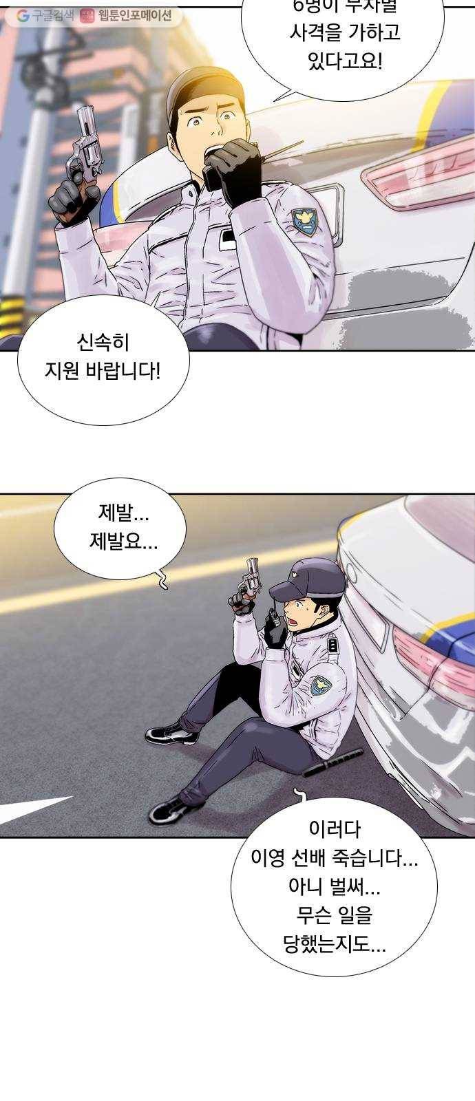 하슬라 EP 1 사마리안(6) 23