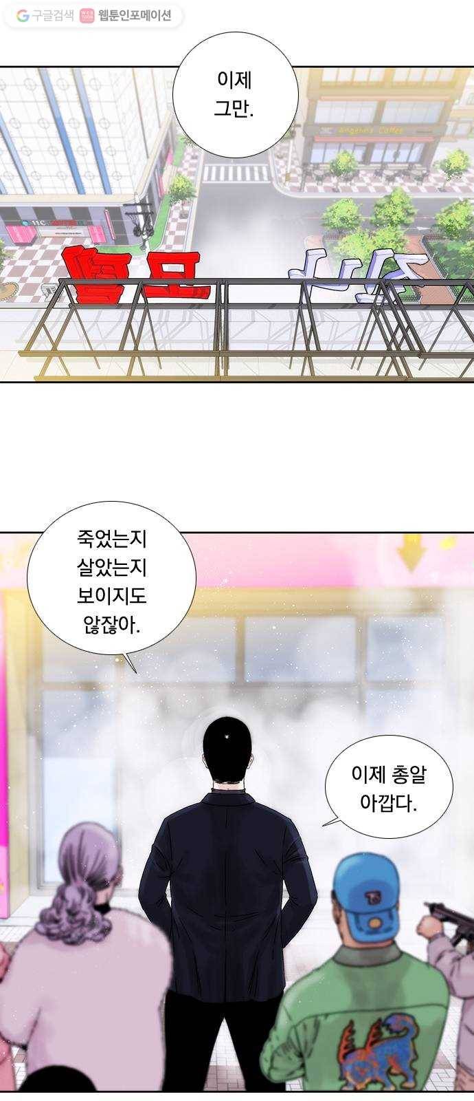 하슬라 EP 1 사마리안(6) 24