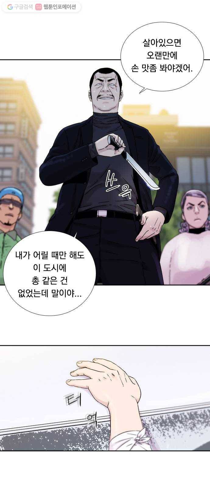 하슬라 EP 1 사마리안(6) 25