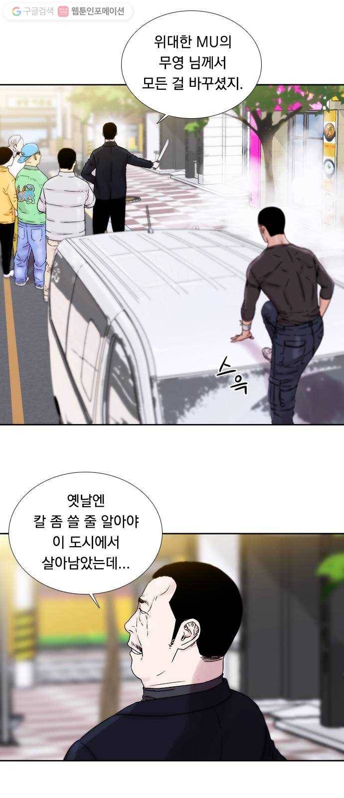 하슬라 EP 1 사마리안(6) 26