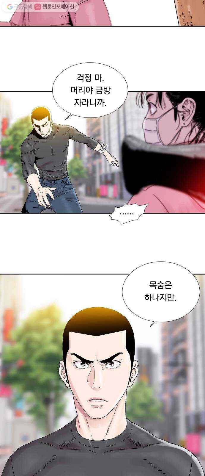 하슬라 EP 1 사마리안(6) 33