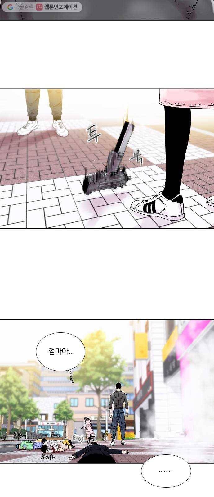 하슬라 EP 1 사마리안(6) 34