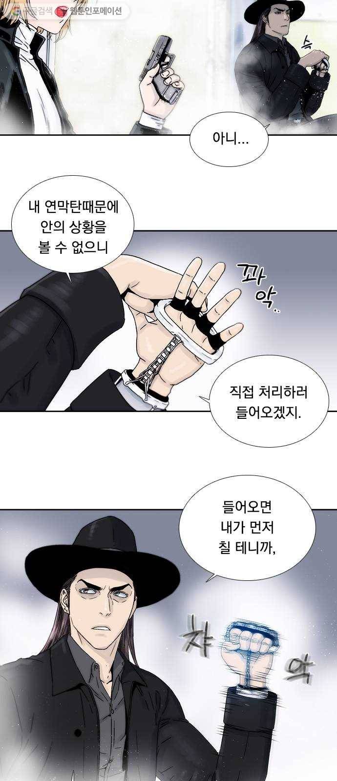 하슬라 EP 1 사마리안(6) 36